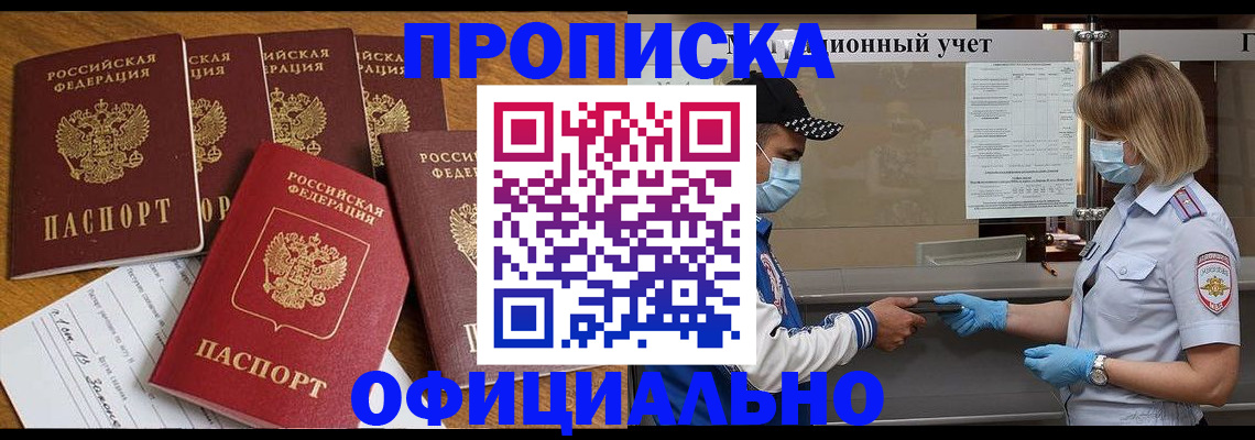 временная регистрация поиск в Касимове