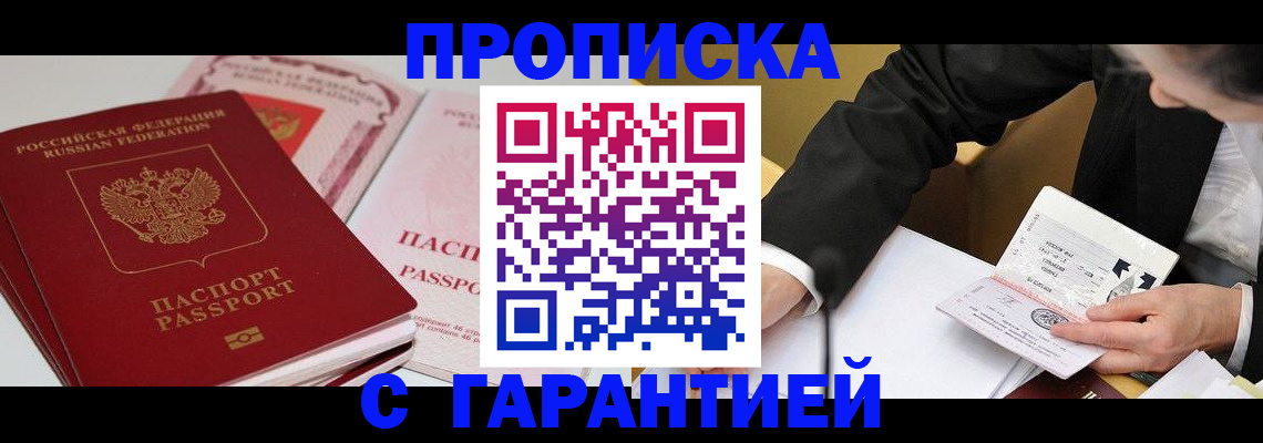 временная регистрация собственник в Касимове