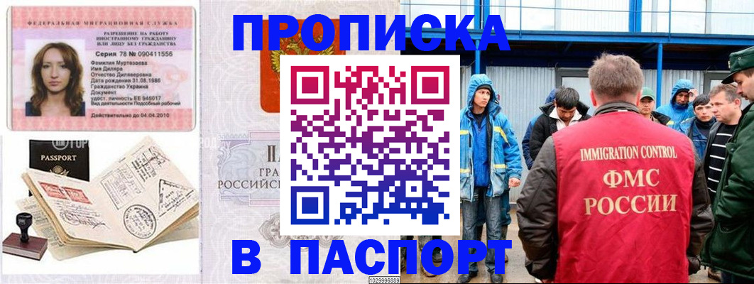 временная регистрация недорого в Касимове